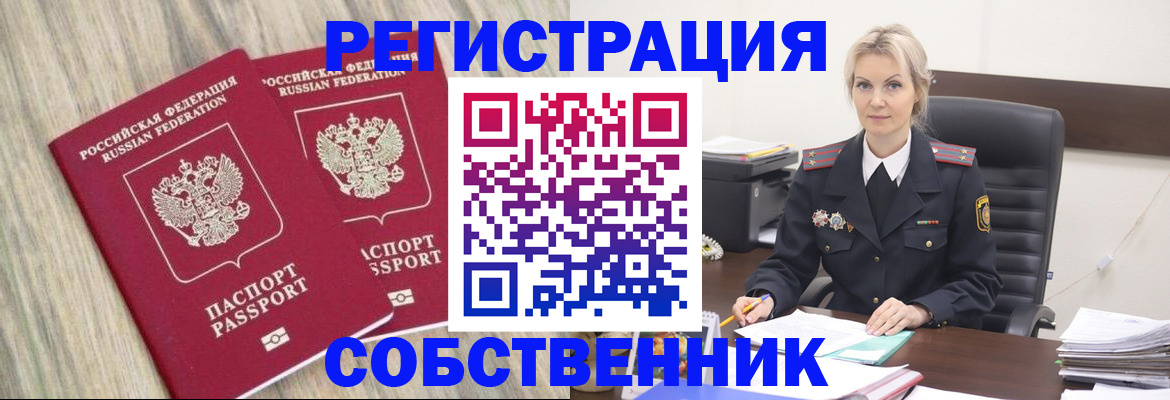 миграционный учет в Ирбите