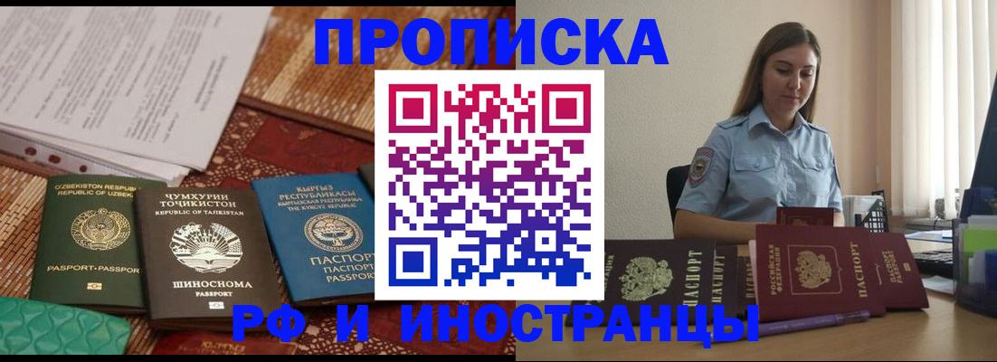 временная регистрация для всех в Ирбите