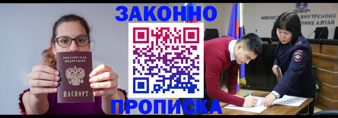 прописка гарантия в Ирбите