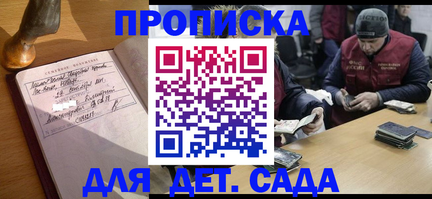 прописка регистрация в Ирбите