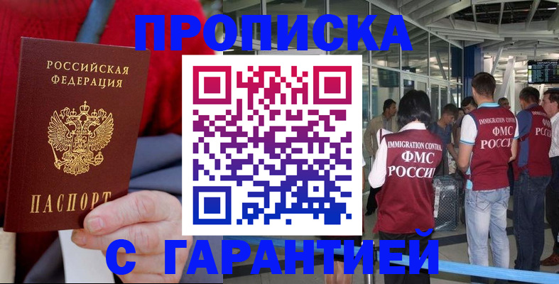 временная регистрация 2025 в Ирбите