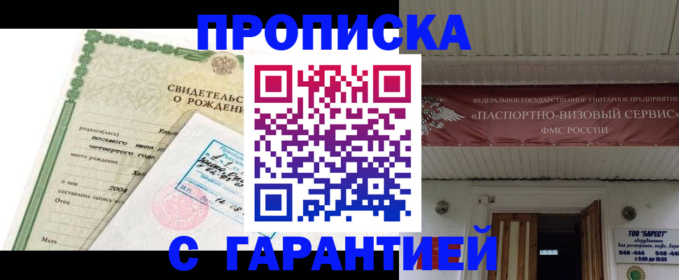 временная регистрация законно в Ирбите