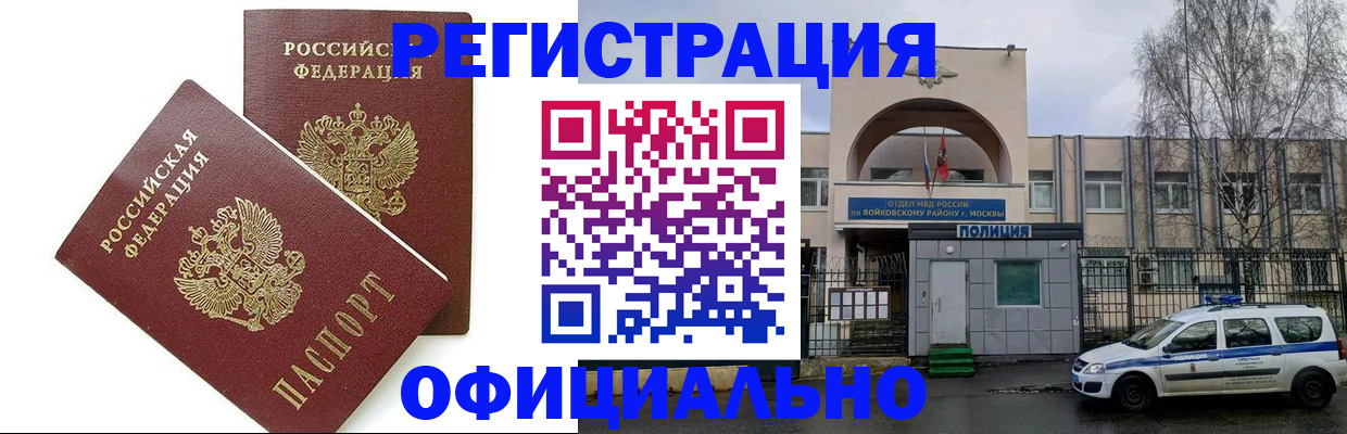 временная прописка в Ирбите