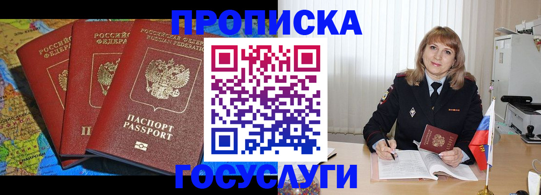 где прописаться в Ирбите