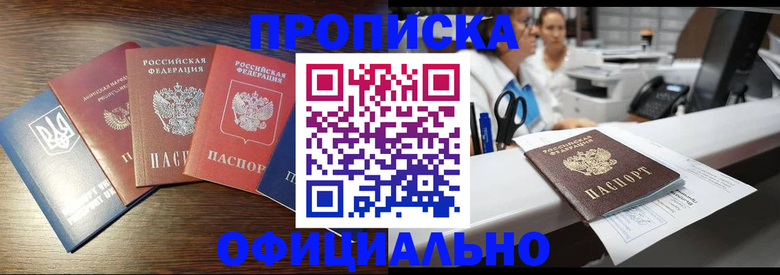 временная прописка в Ирбите