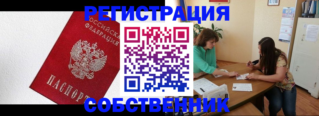 временная регистрация в квартире в Ирбите